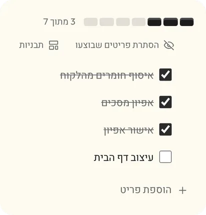 משימה עם רשימת תיוג