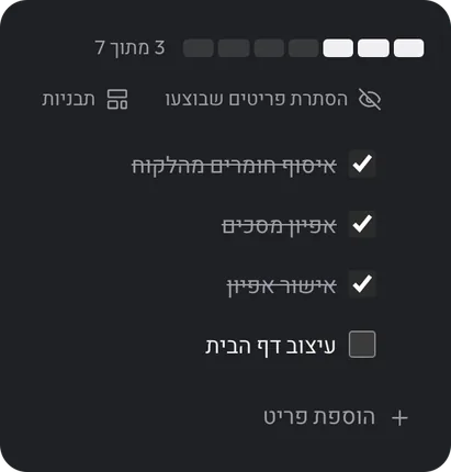 משימה עם רשימת תיוג